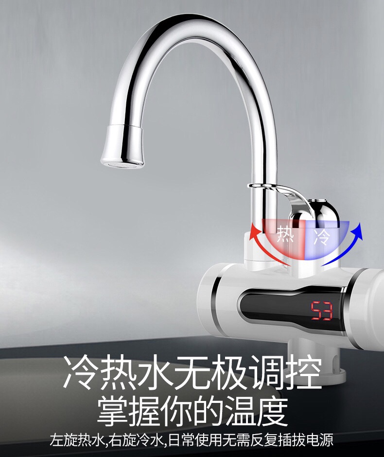 电热水龙头 即热式热水器详情图5