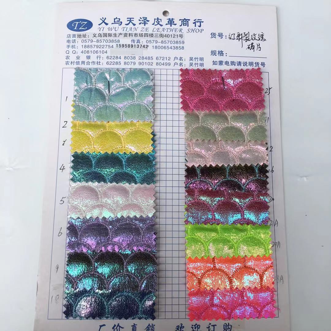 幻彩爆裂纹绣鱼鳞纹详情图7