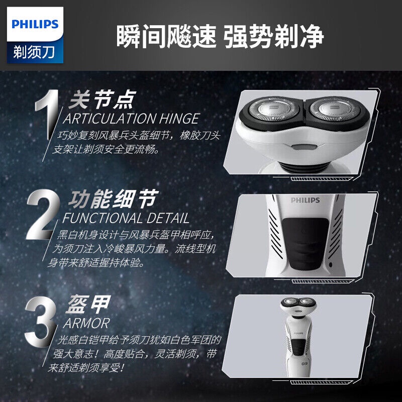 电动剃须刀实物图