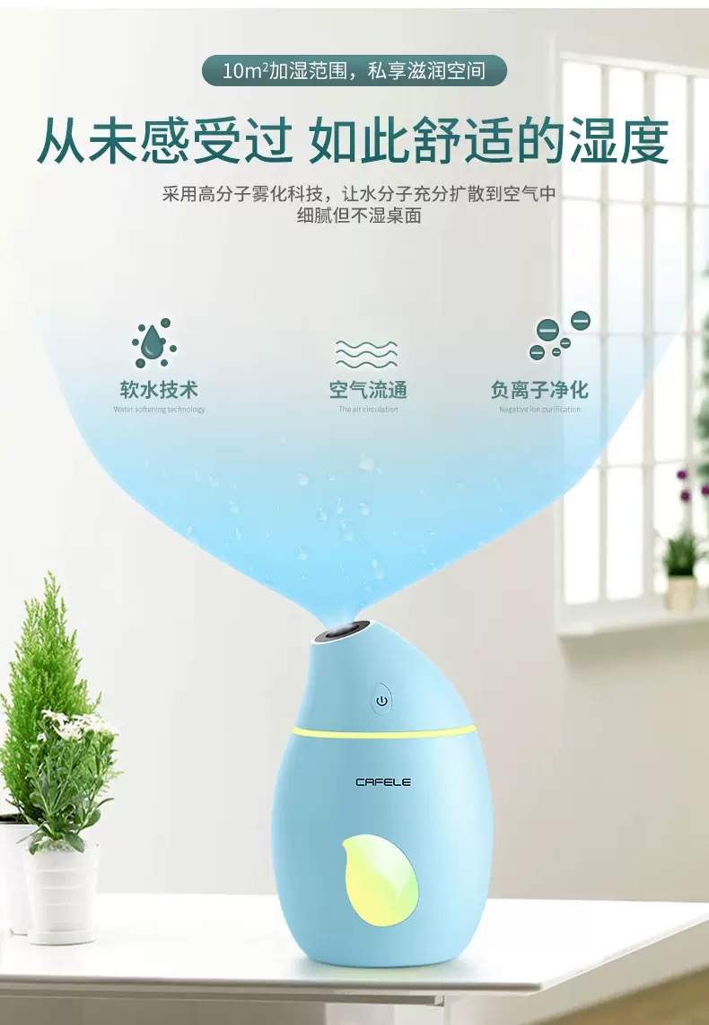 新款芒果加湿器，迷你USB加湿器。家用车载办公小加湿器详情图7