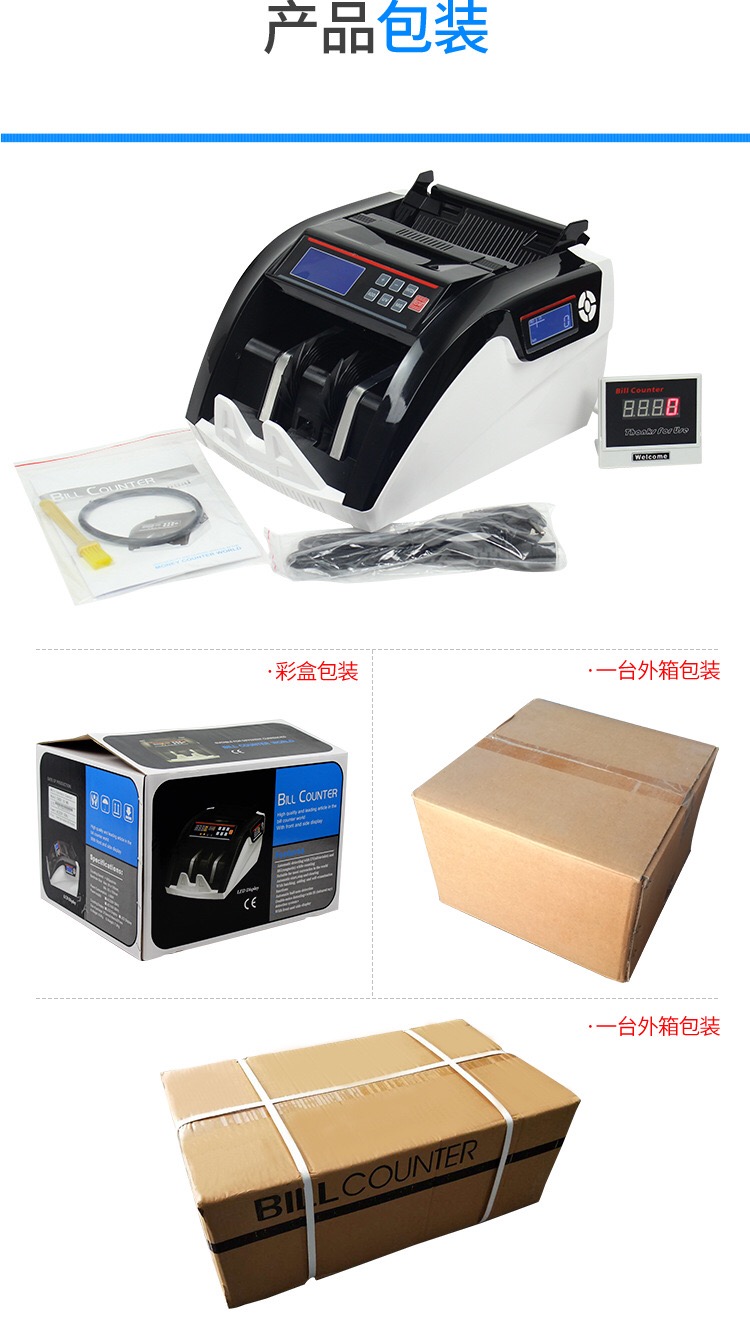5800D多国货币验钞机详情图7