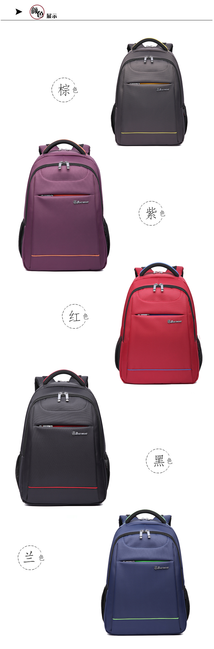 Biao Wang brand backpack, 1324 styles of versatile, simple and solid-color student backpacks with large capacity for travel detail image 1