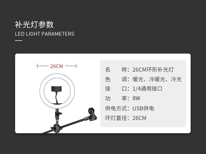 10-inch ring-shaped light mobile phone fill light, live streaming photography selfie light, ring-shaped LED beauty fill light, streamer lighting light detail image 6