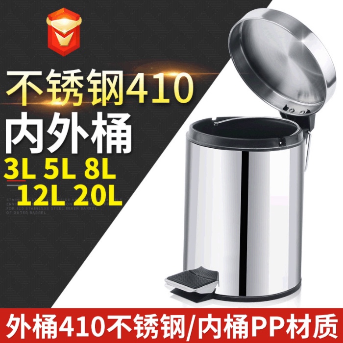 脚踏式3L5L8L12L20L不锈钢果皮家庭圆形带盖垃圾桶
