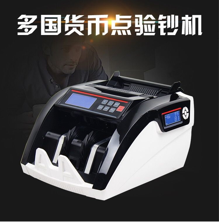 点钞机、验钞机实物图