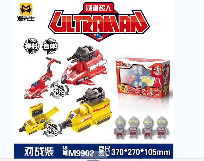 机械战舰，可以变形自形弹射合体，干发智力产品图