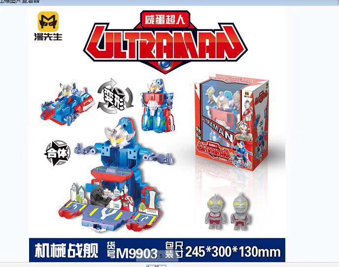 机械战舰，可以变形自形弹射合体，干发智力