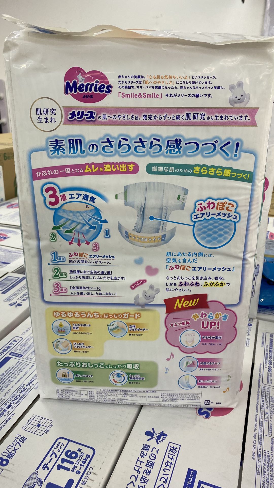 日本采购花王L58片纸尿裤 尿不湿新版小增量装新品新品详情图3