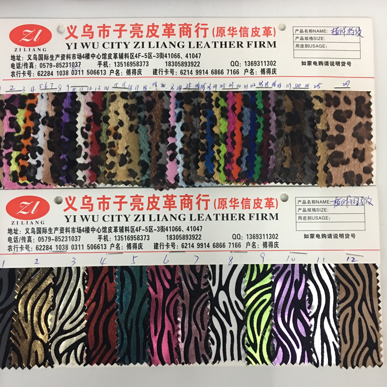 Yiwu Ziliang Leather Store describe pic - 7