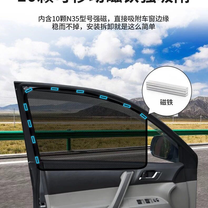汽车遮阳侧挡