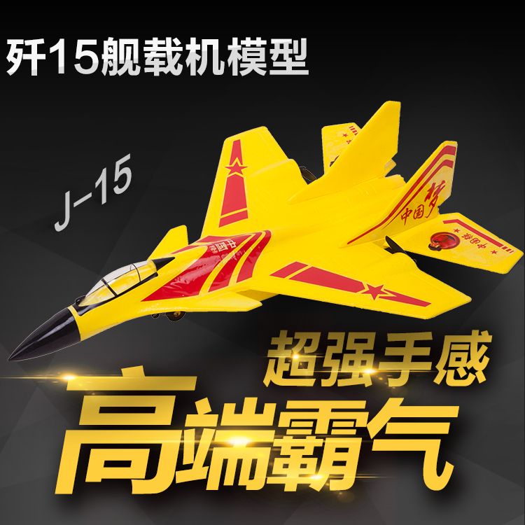 Model airplane toy thumbnail