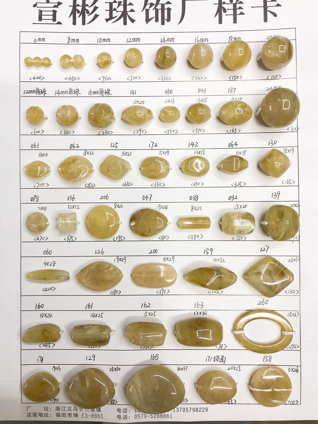 Xuan Bin bead jewelry accessories describe pic - 1