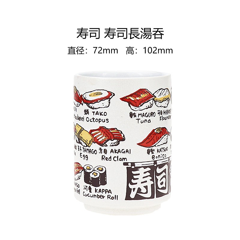 日本进口日本製美浓烧日本风俗图案寿司长汤吞茶杯系列陶瓷产品详情图8
