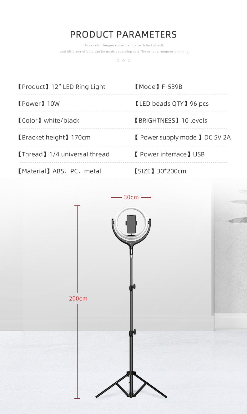 new private mode 30cm fill light with 1.7m stand详情图6
