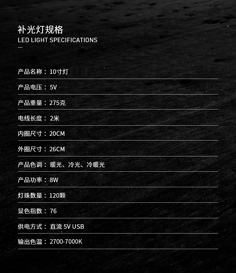 主播灯16cm/26cm led 手机直播补光灯 环形灯 美颜自拍摄影打光灯详情图7