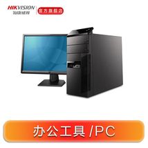 海康威视/HIKVISION DS-AZX702P-UOS/QG 台式微型计算机