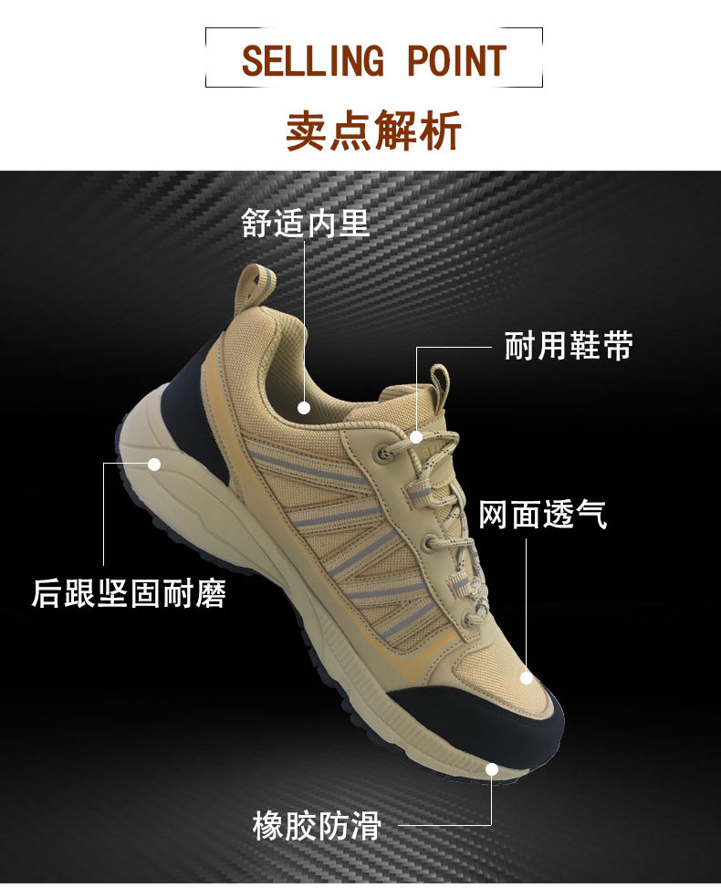 厂家直销户外登山野营鞋低帮鞋防砸防滑防刺穿鞋详情图6
