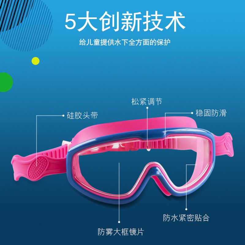 儿童大框护目泳镜/高清男女童游泳眼镜/防水防雾产品图