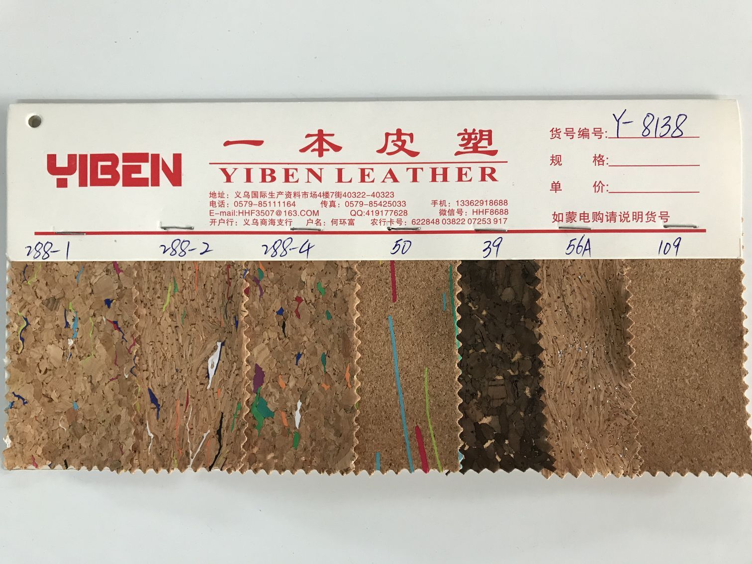 软木加EVA 用途：箱包，鞋子，皮带，礼品盒，眼镜盒，装饰等