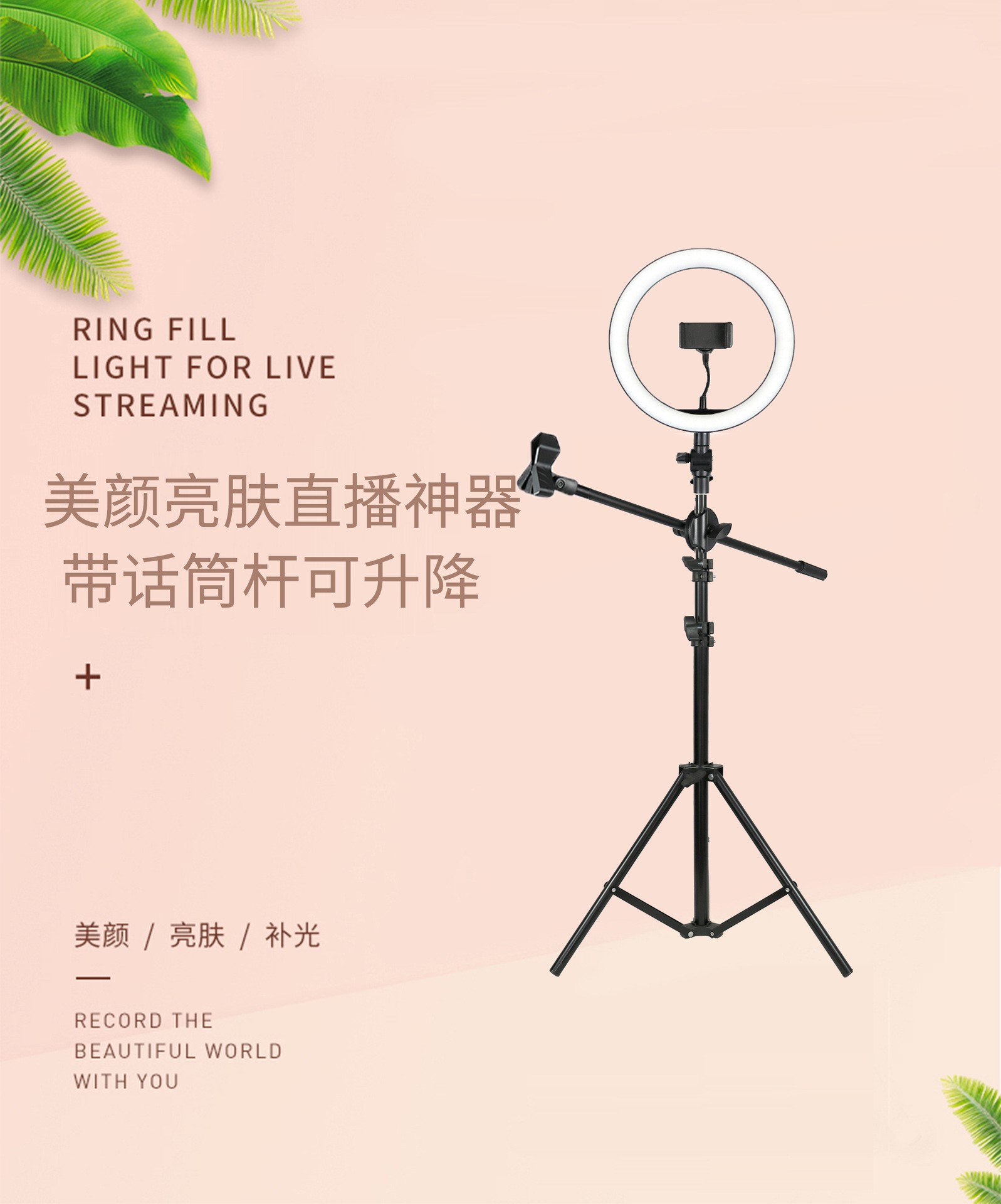 主播灯16cm/26cm led 手机直播补光灯 环形灯 美颜自拍摄影打光灯详情图1