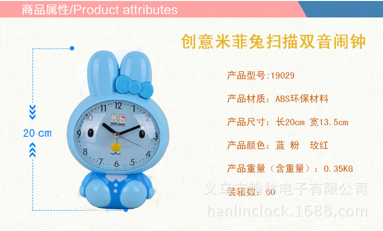 厂家直销 创意时尚长耳兔静音闹钟 产地货源夜光灯儿童卡通时钟详情图9