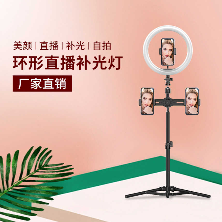 Tabletop multi-position 10-inch LED ring lamp 26cm outer diameter direct-broadcast makeup photography lighting lamp
