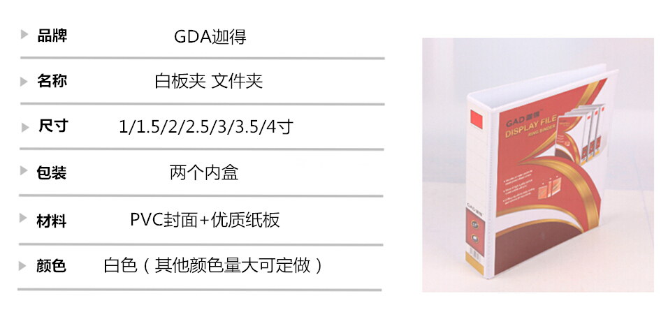 白板夹PVC文件夹 A4三面插袋白板夹1/2/3/4寸D型活页夹办公快劳夹详情图1