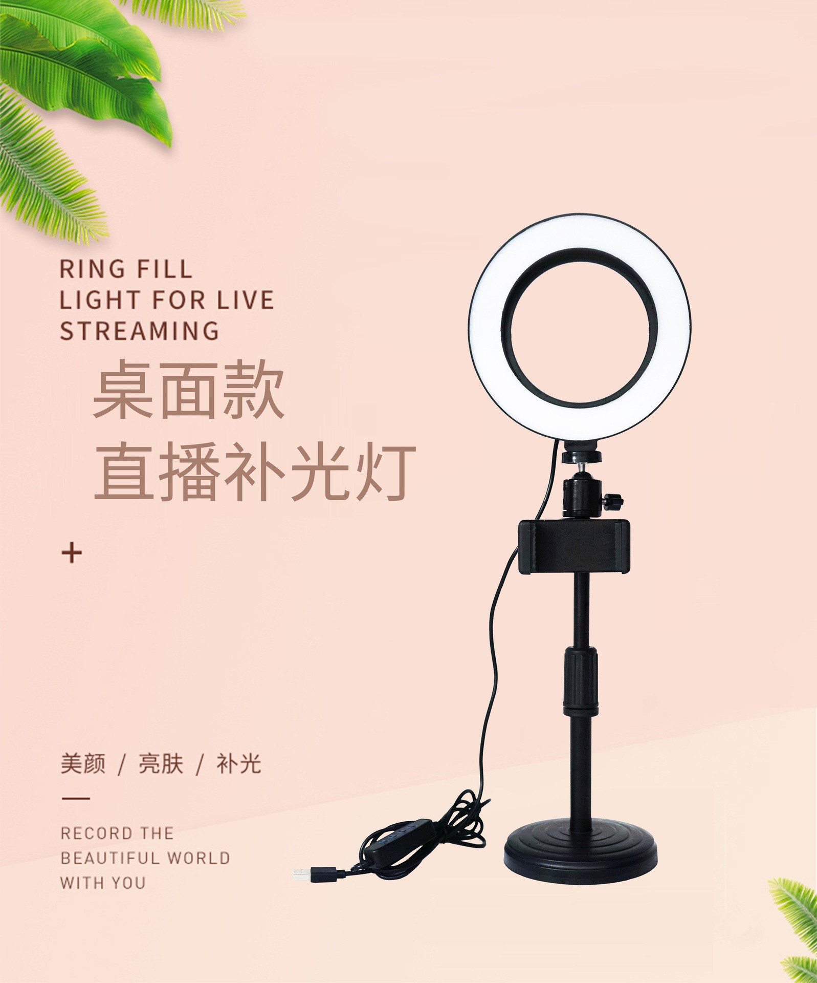 直播补光灯6寸led环形灯摄影主播手机支架美颜补光灯详情图1