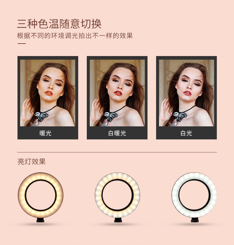 主播灯16cm/26cm led 手机直播补光灯 环形灯 美颜自拍摄影打光灯详情图3