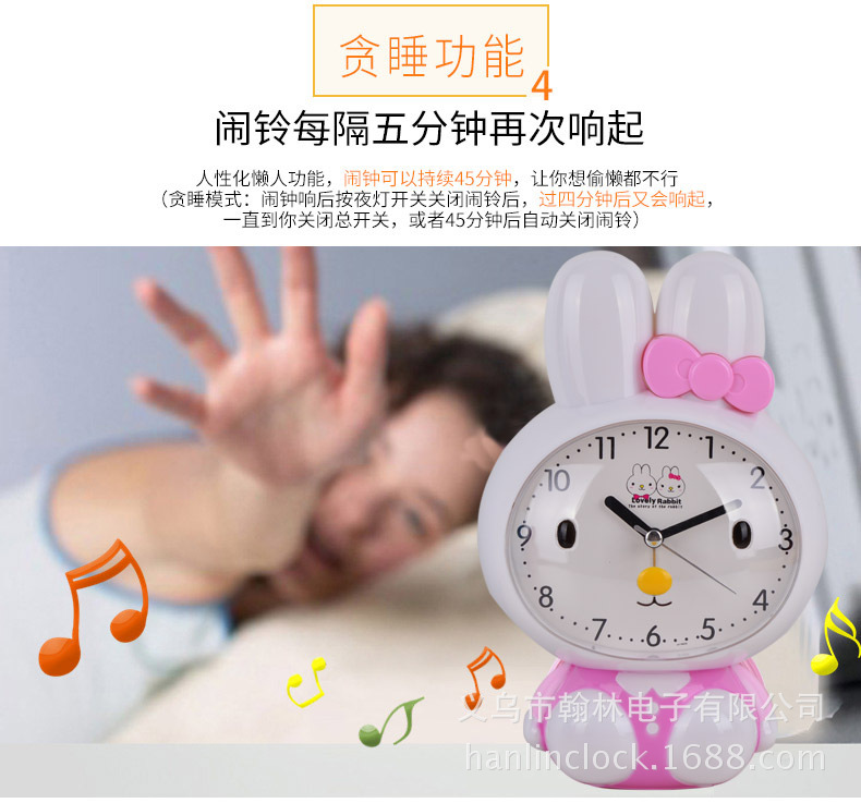 厂家直销 创意时尚长耳兔静音闹钟 产地货源夜光灯儿童卡通时钟详情图8