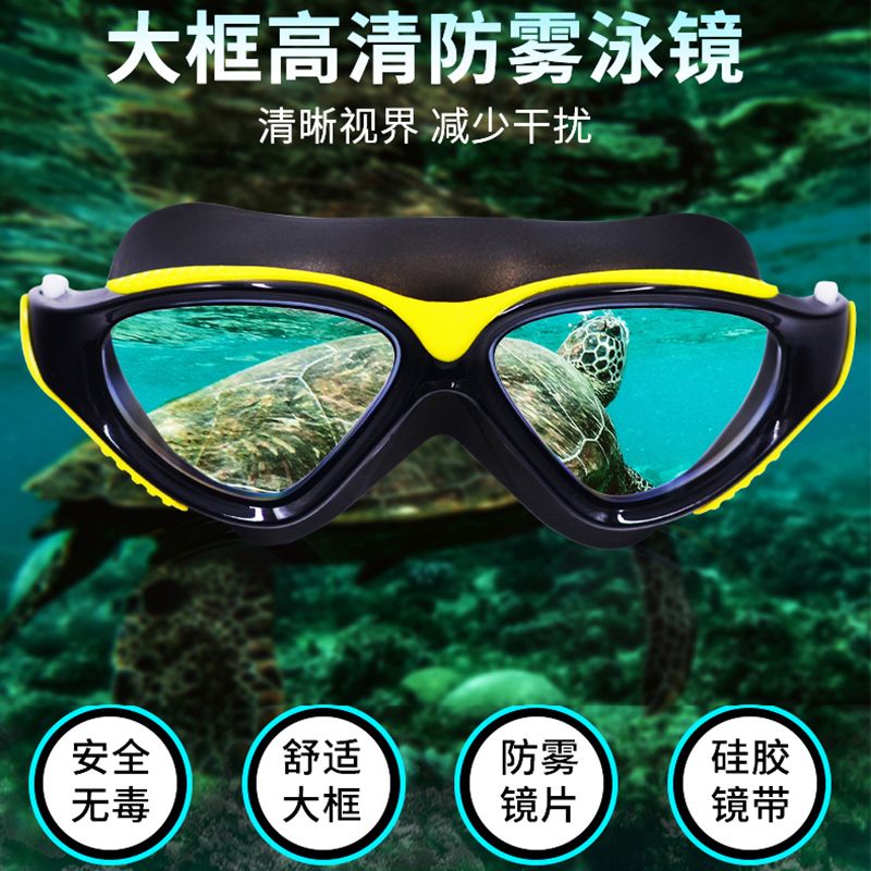 新款大框护目镜成人男女游泳镜防雾电镀硅胶游泳镜 工厂直销代发