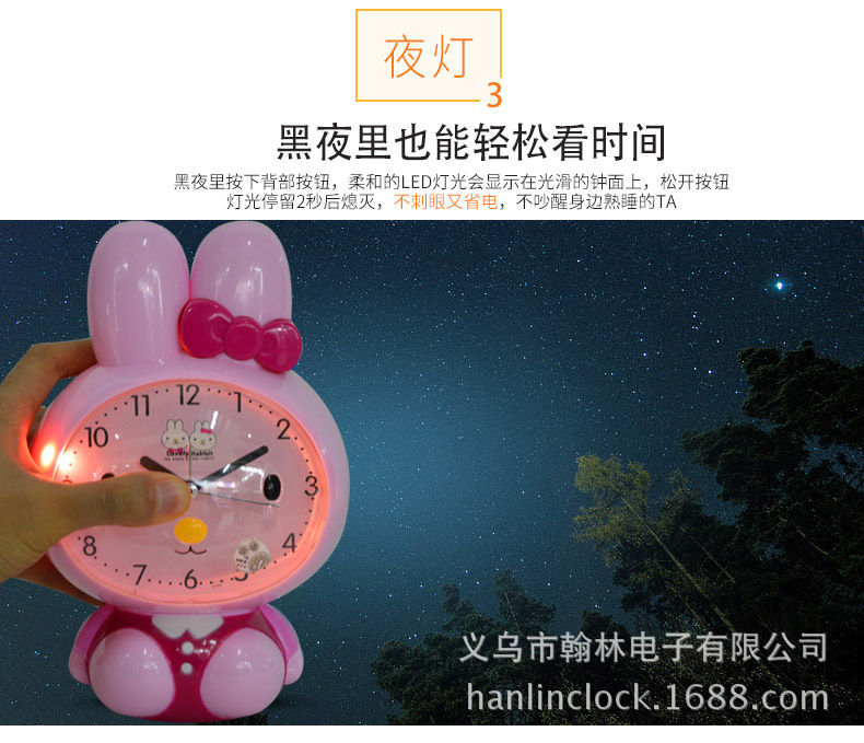 厂家直销 创意时尚长耳兔静音闹钟 产地货源夜光灯儿童卡通时钟详情图7