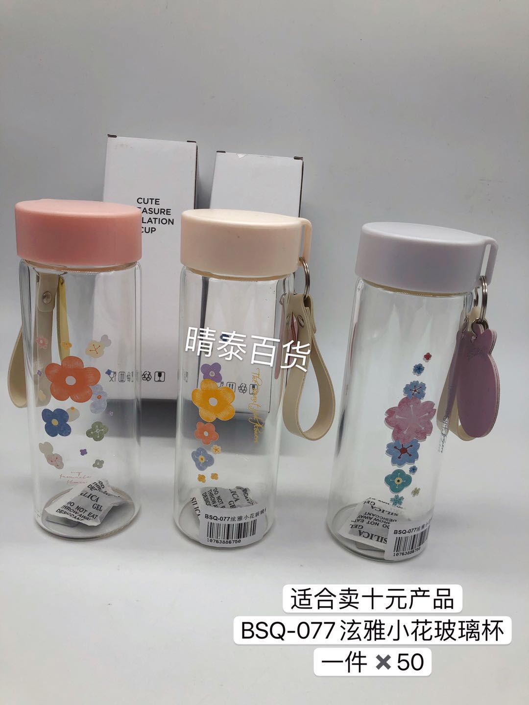 BSQ-077泫雅小花玻璃杯产品图