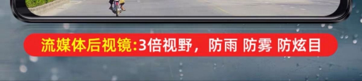 行车记录仪168-18 1080P后视镜双镜头详情9