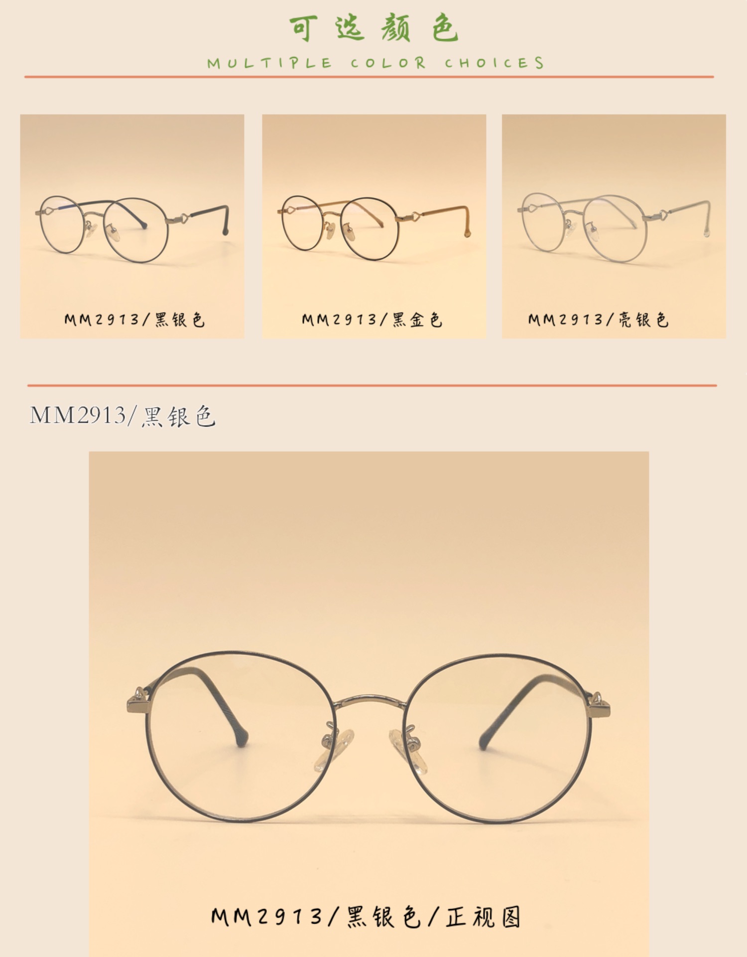 爆款合金框超轻10.5g防蓝光眼镜2913详情图11