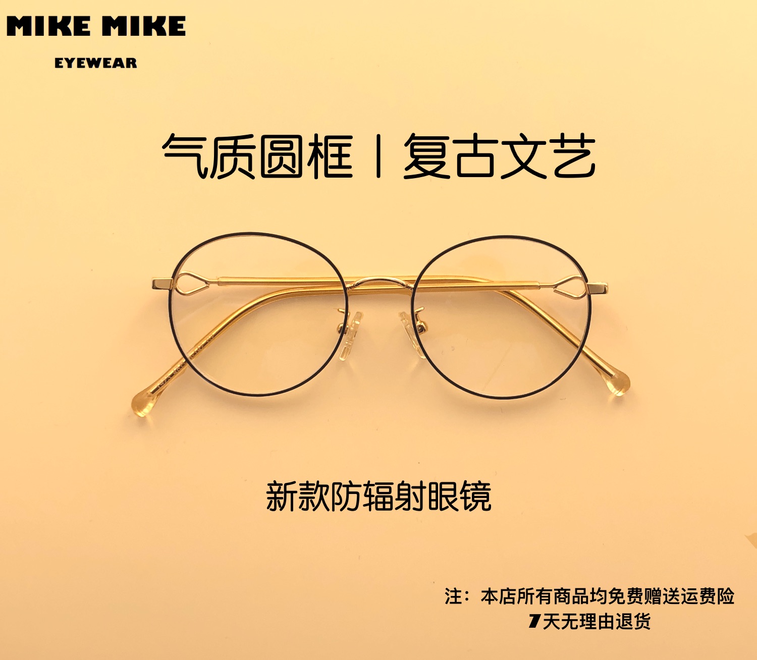 爆款合金框超轻10.5g防蓝光眼镜2913