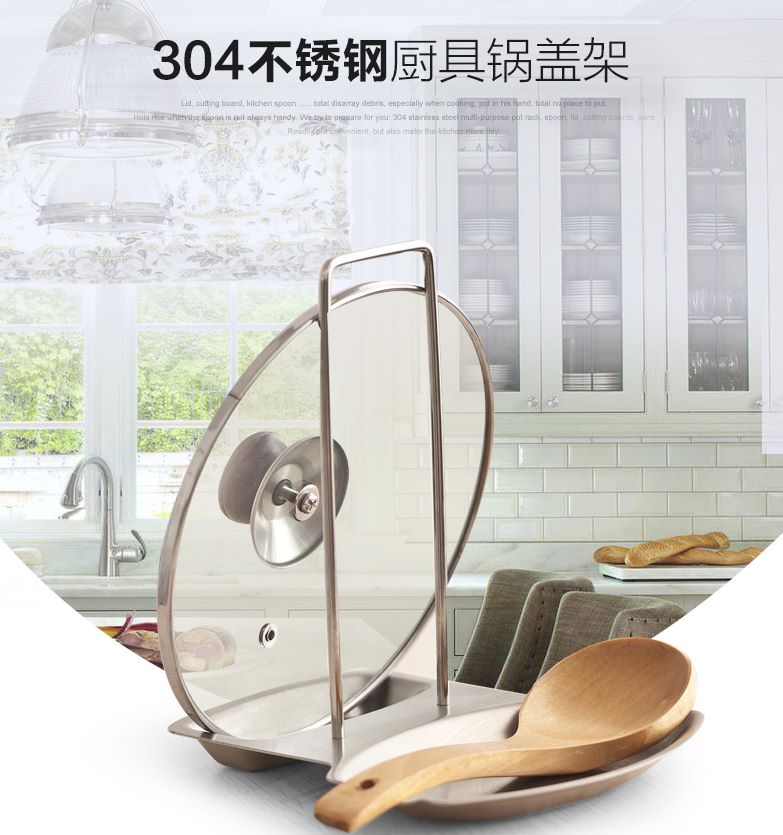 义乌好货 锅盖架带接水盘 430不锈钢多功能厨房置物架