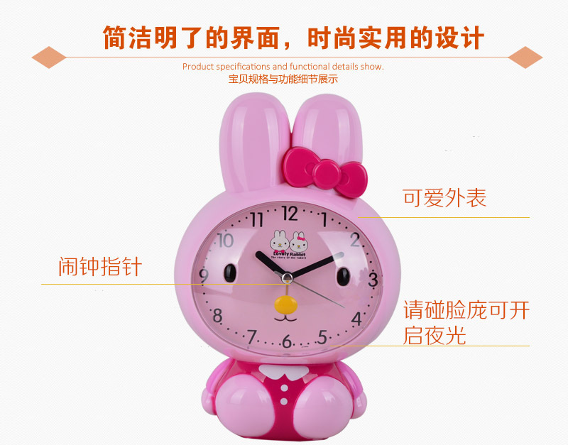 厂家直销 创意时尚长耳兔静音闹钟 产地货源夜光灯儿童卡通时钟详情图11