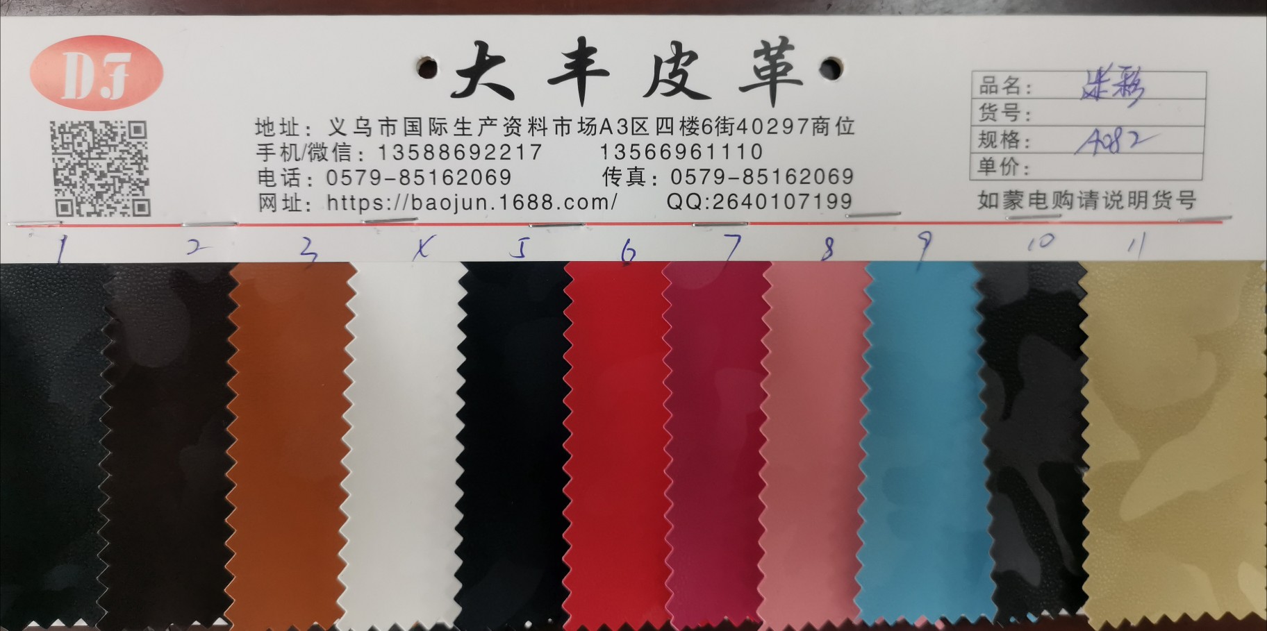 pu立体绒感迷彩纹箱包票夹笔记本礼盒包装材料