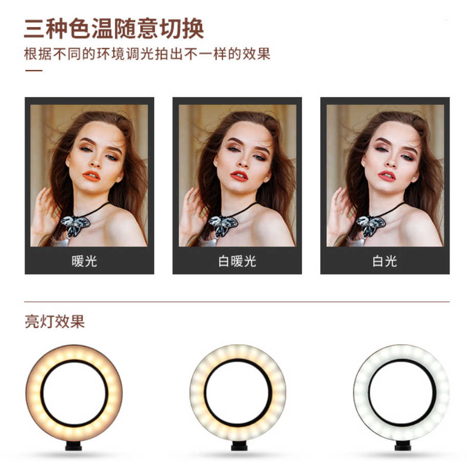 主播灯16cm/26cm led 手机直播补光灯 环形灯 美颜自拍摄影打光灯细节图
