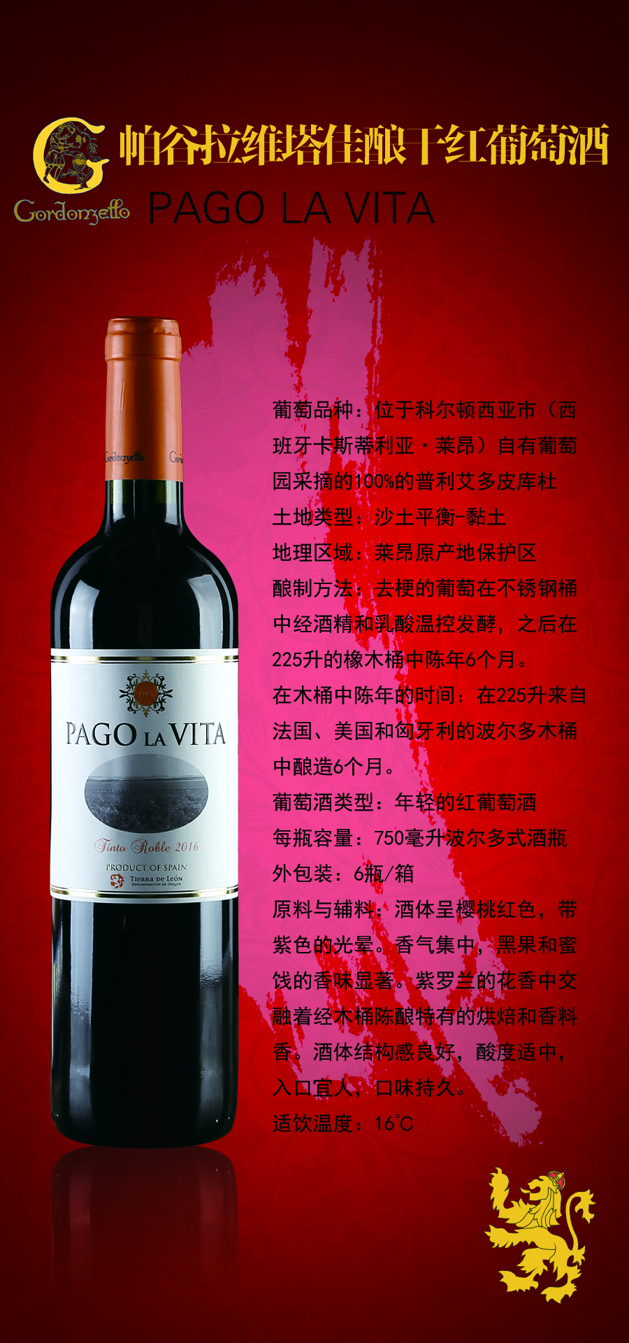 Paigu Lavita Red Wine 750Ml Application Scenario