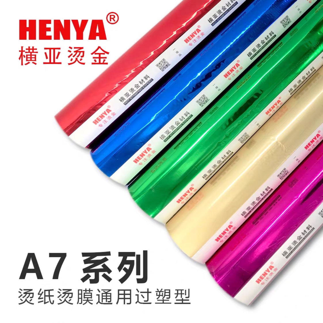 Hot stamping paper, anodized, gold, silver, hot paper hot film A7 type thumbnail