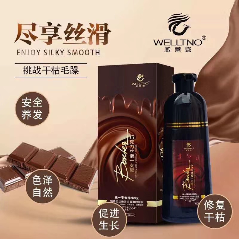 Smooth Black Chocolate (for export only) details Picture