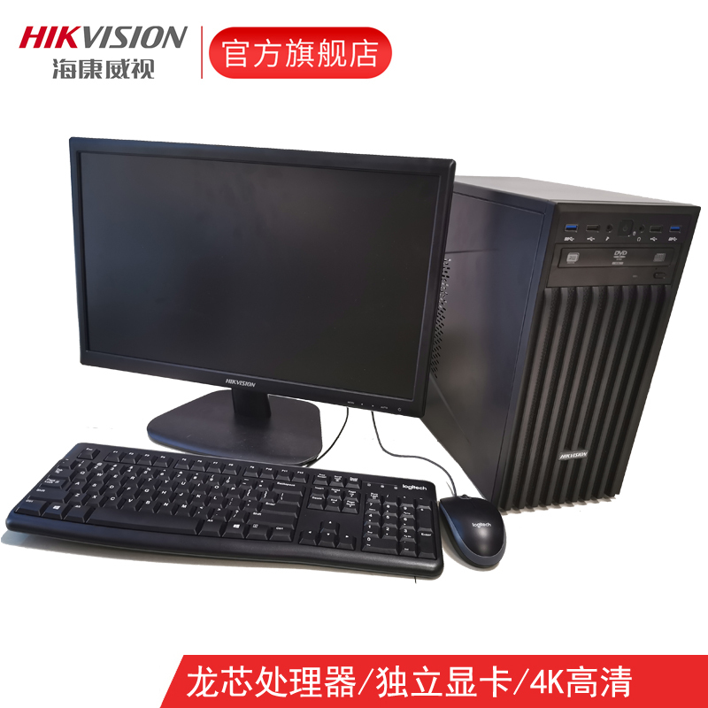 海康威视/HIKVISION DS-AZX702P-UOS/QG 台式微型计算机详情图2