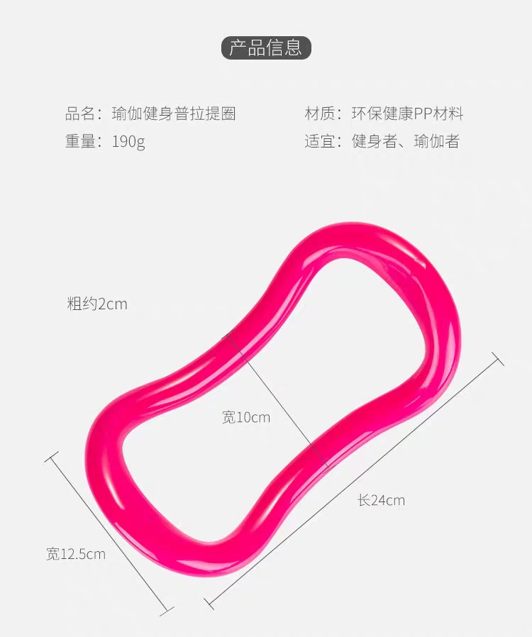 义乌好货 瑜伽环瑜珈圈开肩神器伸展环魔力拉伸美背拉筋普拉提产品图
