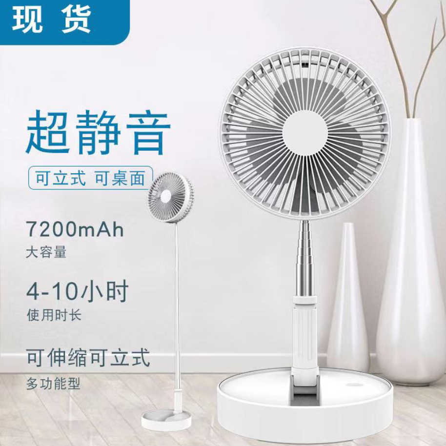 P9 Retractable fan receptacle USB charging home folding P9 fan desktop floor small fan creative