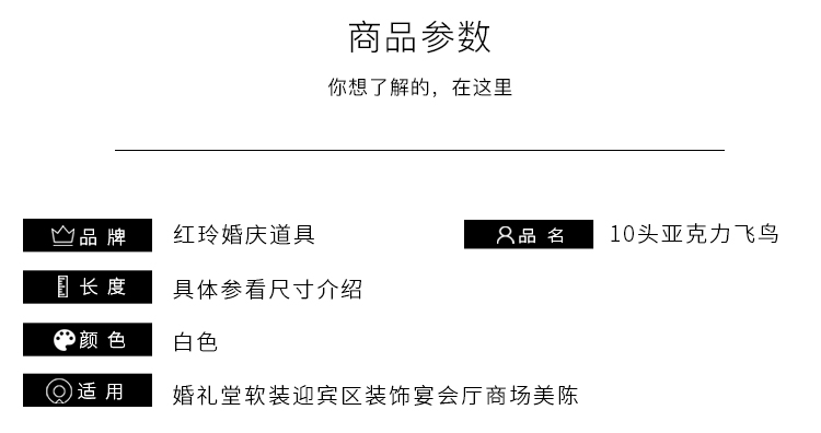 2020年红玲婚庆道具10头亚克力飞鸟吊灯舞台吊顶灯橱窗背景吊灯详情图5