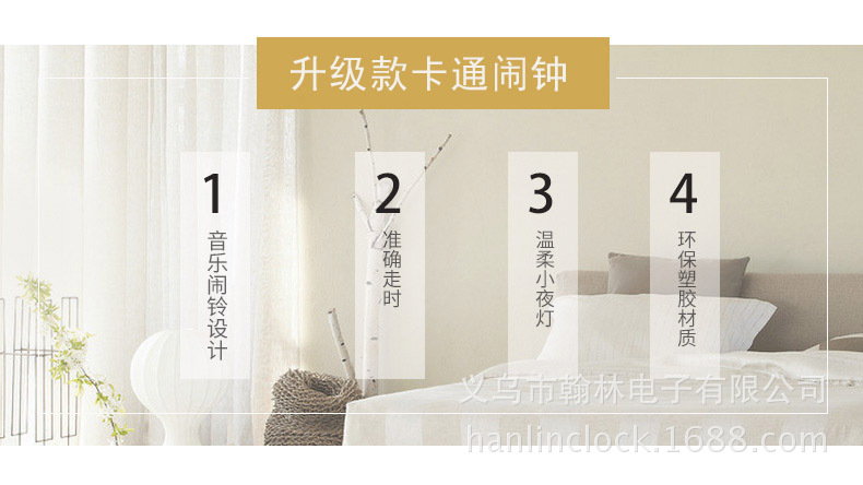 厂家直销 创意时尚长耳兔静音闹钟 产地货源夜光灯儿童卡通时钟详情图4