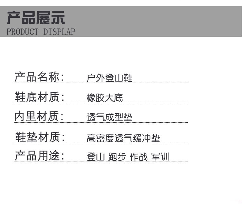 厂家直销户外登山野营鞋低帮鞋防砸防滑防刺穿鞋详情图7
