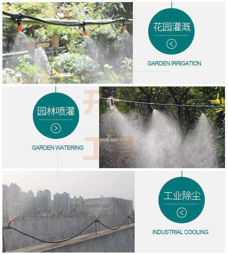 义乌好货 自动喷雾套装降温除尘花草喷淋懒人浇灌溉畜牧消毒详情图8